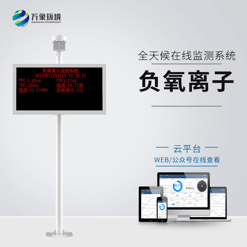 景區(qū)氣象監(jiān)測站 景區(qū)氣象監(jiān)測站