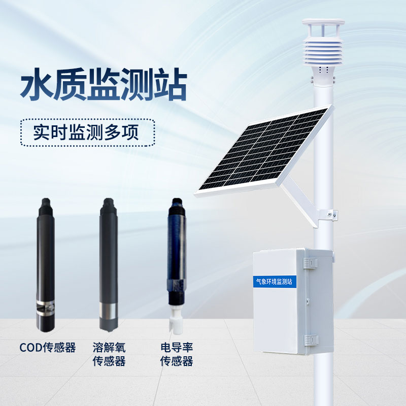 ??岸邊水質(zhì)監(jiān)測(cè)站設(shè)備簡(jiǎn)單介紹