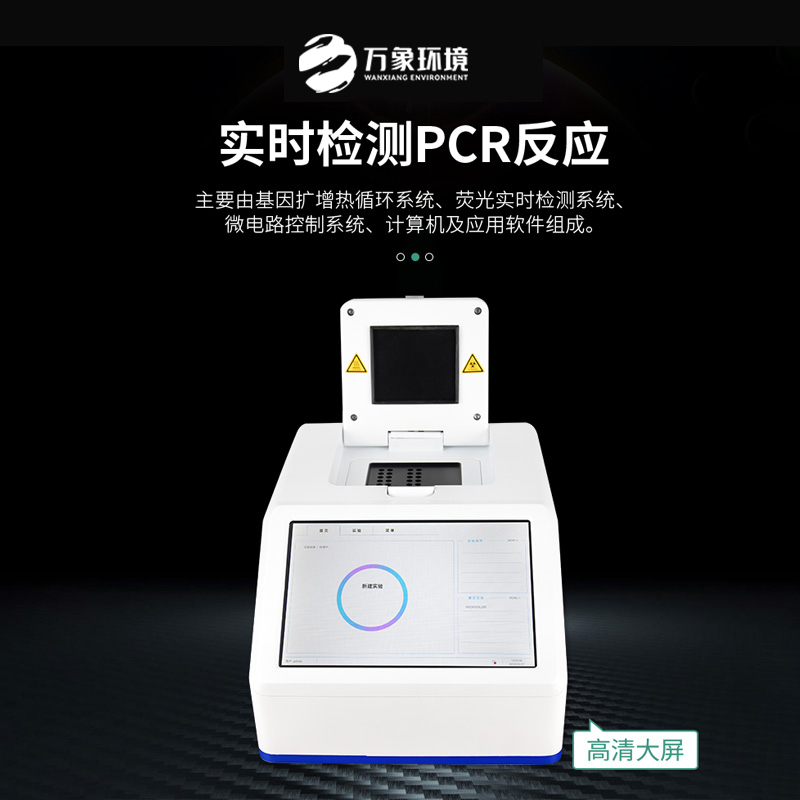 ??松材線蟲PCR快速檢測系統(tǒng)——精準識別，速度制勝