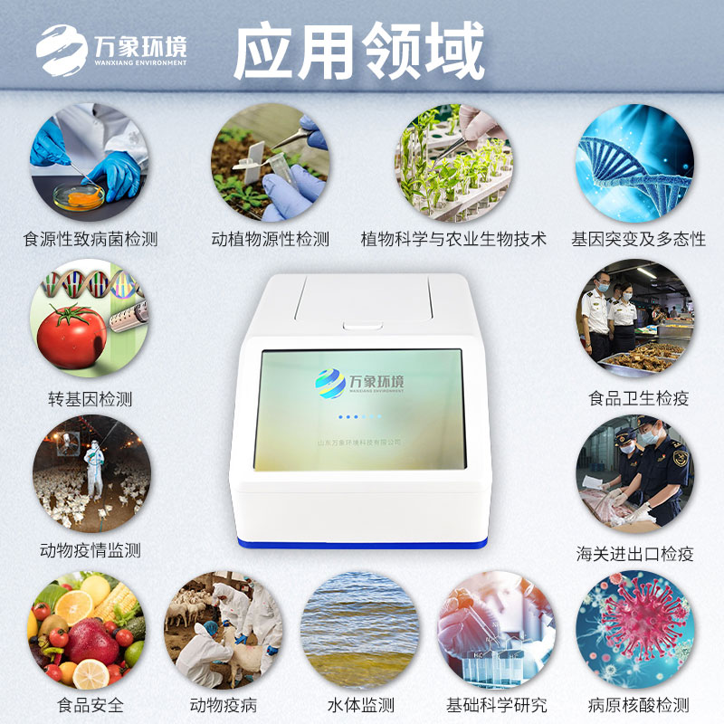 ??4通道32孔熒光定量PCR儀可以檢測非洲豬瘟