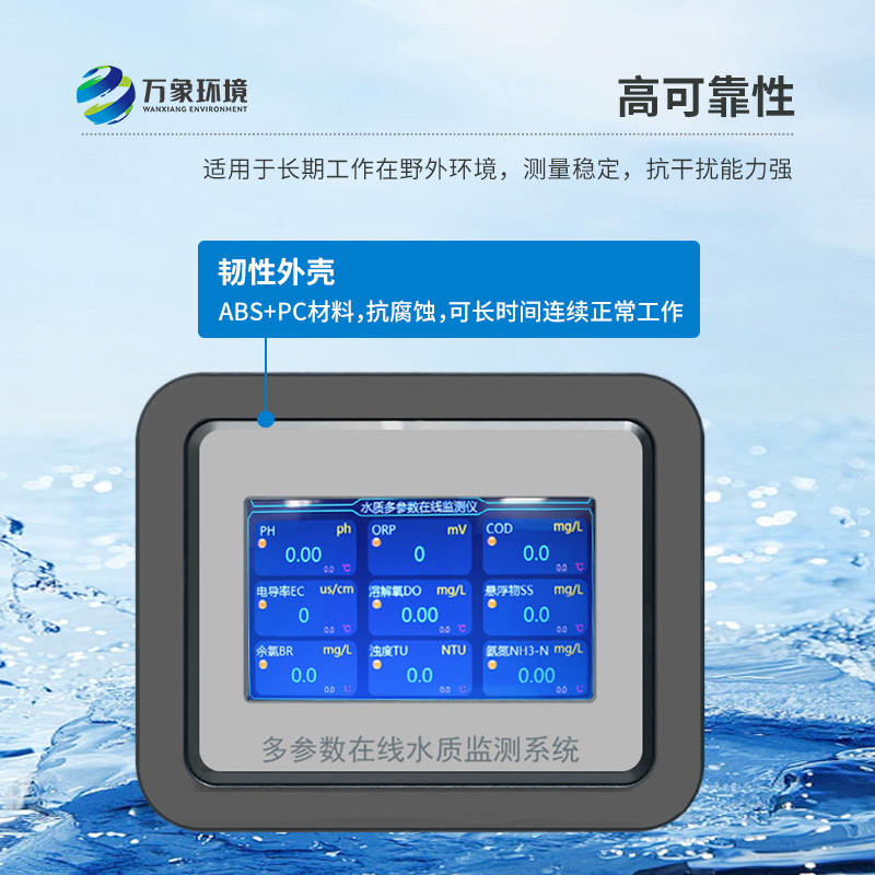 ??自來水低量程在線濁度儀守護(hù)水質(zhì)安全風(fēng)向標(biāo)