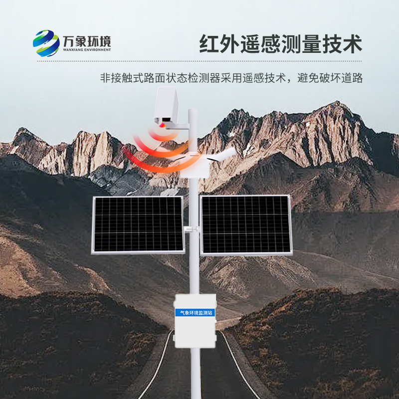 ??路面狀況監(jiān)測(cè)系統(tǒng)在路面狀況監(jiān)測(cè)方面有什么作用？