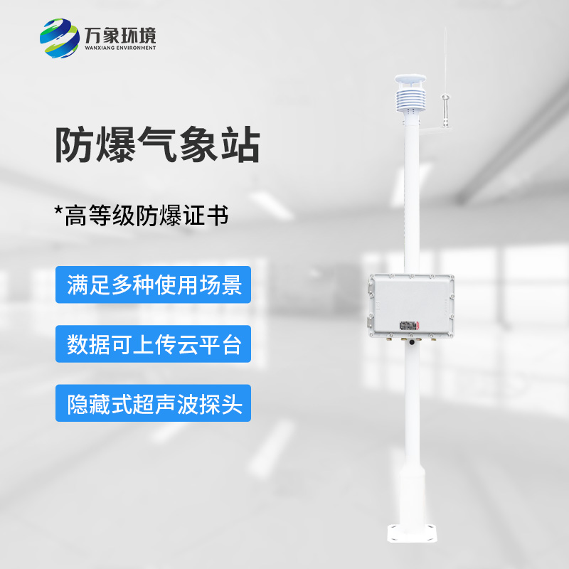 ??危險領域的安全衛(wèi)士防爆監(jiān)測系統(tǒng)，有何特殊之處？