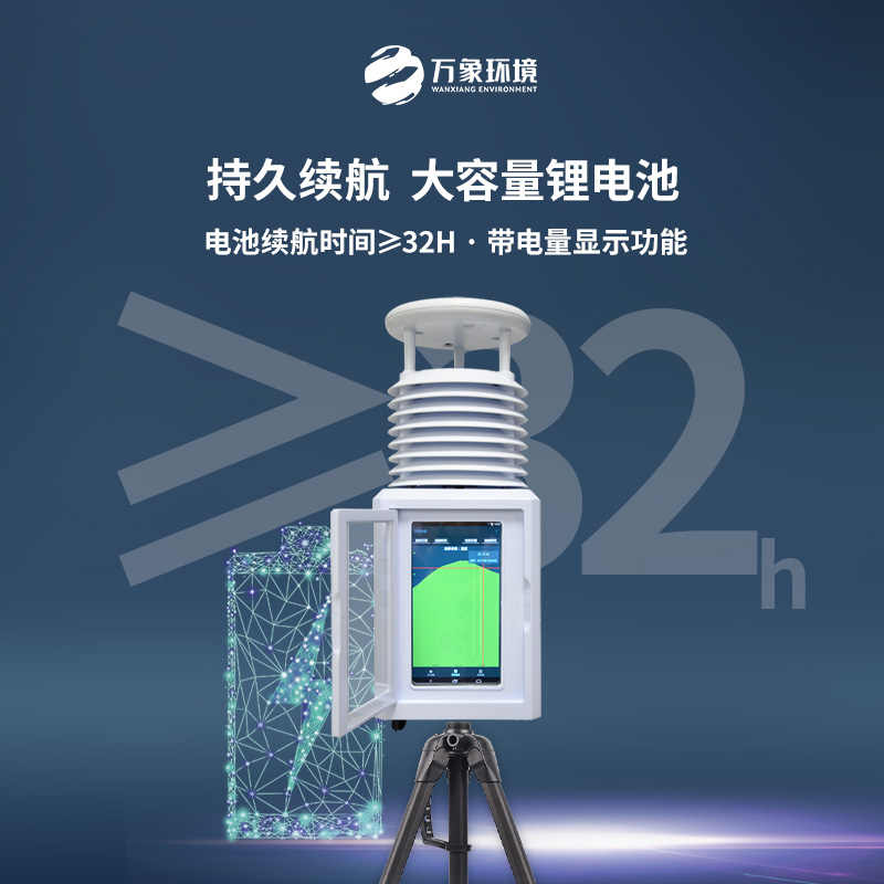 ??自動便攜式氣象站：適用于各類應急氣象短期觀測、移動氣象監(jiān)測等