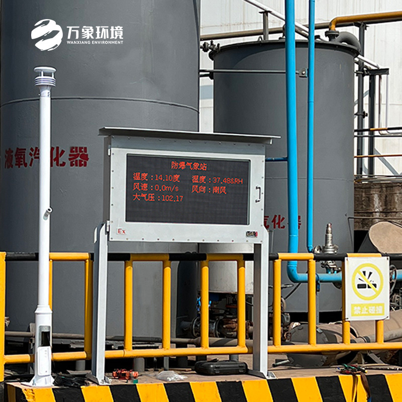 ??防爆監(jiān)測，智馭天氣：氣象環(huán)境監(jiān)測站的創(chuàng)新之旅