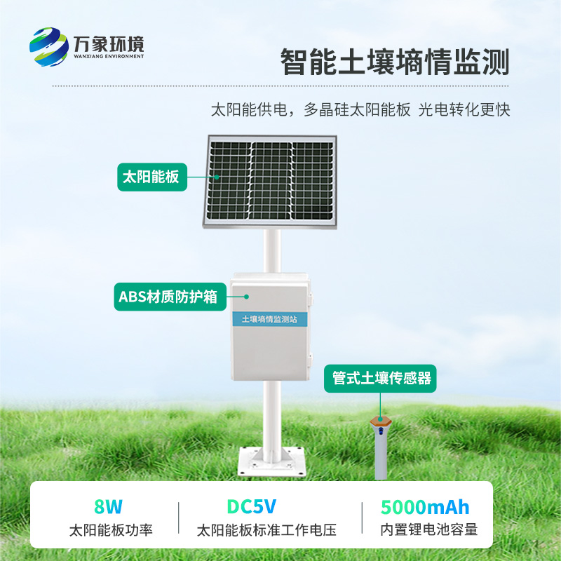 ??無線多點土壤水分監(jiān)測系統(tǒng)，為高標準農(nóng)田發(fā)展助力