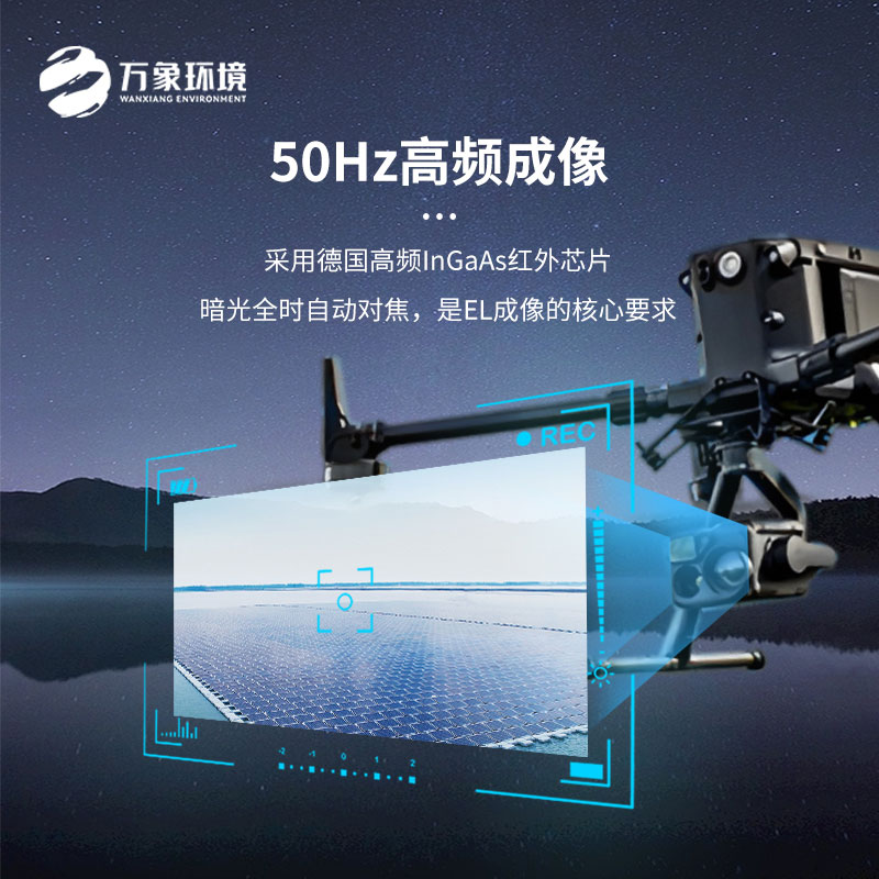 ??為什么光伏檢測要選擇光伏無人機EL檢測掃描設備？