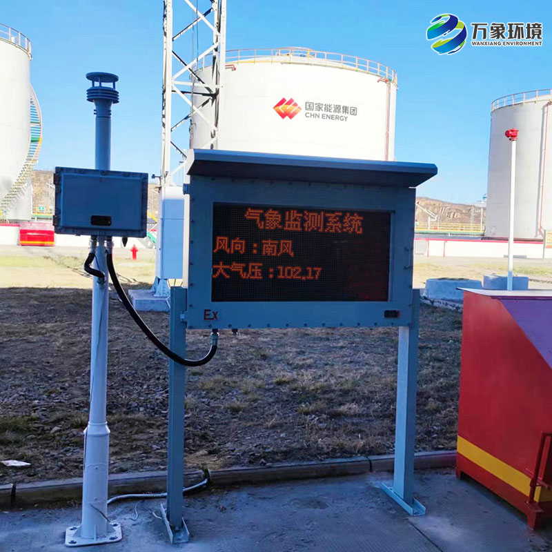 ??鋼鐵廠防爆氣象站，高溫下的氣象監(jiān)測(cè)必備工具！