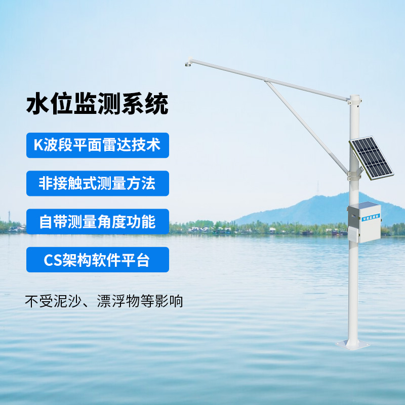 ??雷達(dá)水位監(jiān)測站，在水文監(jiān)測領(lǐng)域獨(dú)樹一幟的原因是什么？