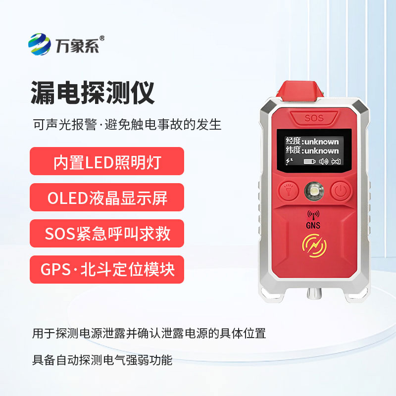 水陸安全監(jiān)測儀