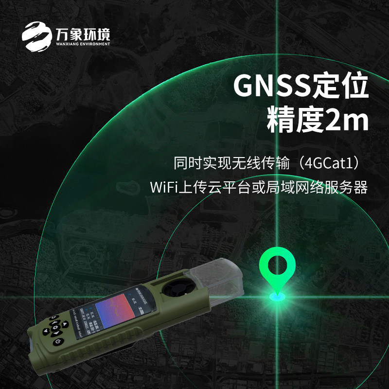 ??應急管理手持氣象儀器，創(chuàng)新袖珍式氣象監(jiān)測新工具