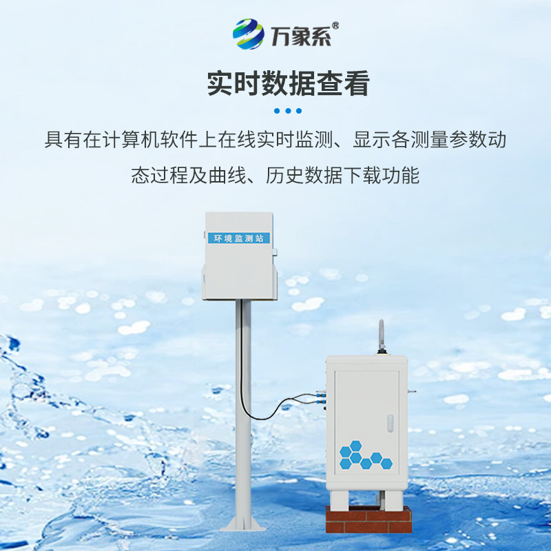 徑流場水土流失自動監(jiān)測系統(tǒng)