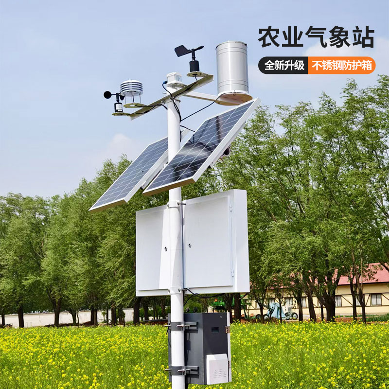 ??農(nóng)業(yè)環(huán)境多功能自動(dòng)氣象站，為農(nóng)業(yè)生產(chǎn)多一層種植保障