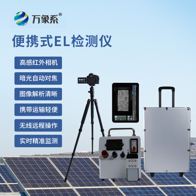 光伏電站測(cè)試儀